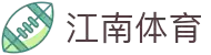 江南体育 - 全面覆盖足球、篮球、电竞的体育娱乐APP